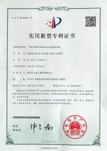 一种矿井开云kaiyun(中国)液压站在线监控系统证书